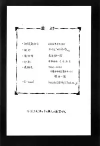 (CR31) [MEN'S=K (Hasebe Kazunari)] K'S 5 (Vandread)