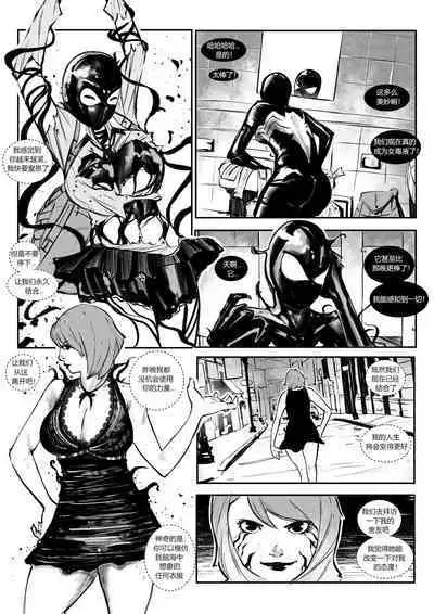 Venom mask