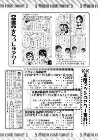 COMIC MUJIN 2011-09
