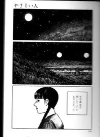 [Hayami Jun] Iyashiku Gehin ni
