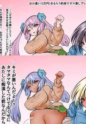 メイド服着てやるよ!