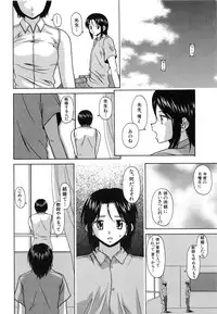 [Fuuga] Mako