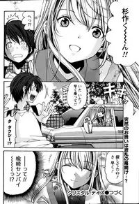 [Kobayashi Takumi] Crystal Days Ch. 1-13