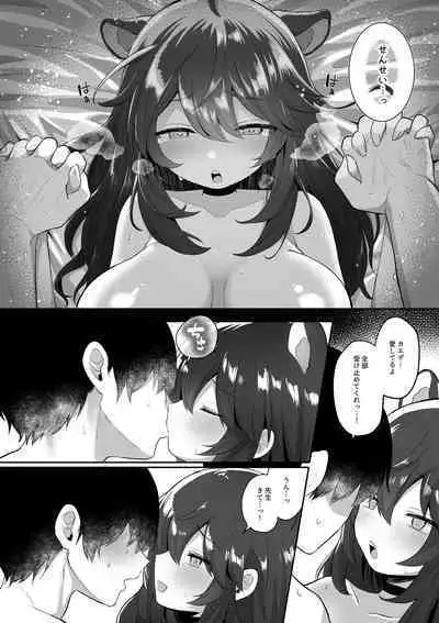 二十歳になってもちいさいままのカエデをオナホみたいにハメまくるらぶらぶえっち本