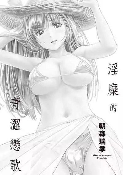 Iyarashi Hazukashi.