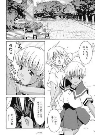 Aa! Onee-sama - Oh! My Sister