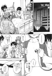[Maekawa Hayato] Onee-chan Byoutou