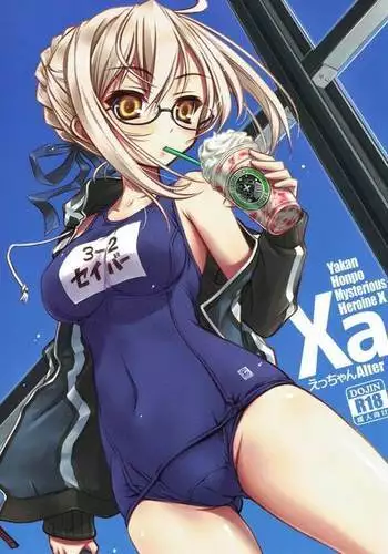 Jeanne Alter wa Makezugirai