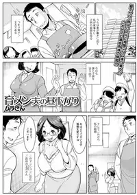 [Anthology] Web Haishin Gekkan Tonari no Kininaru Oku-san Vol. 010