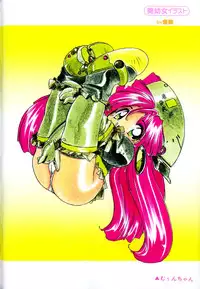 [Anthology] Cherry Moon SUPER! Vol. 5