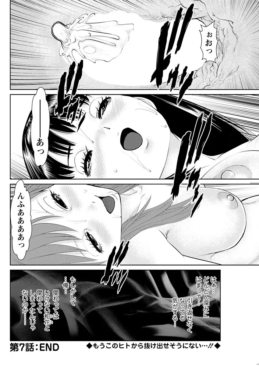 Ore no Kanojo o Daite Kure Ch.1-7