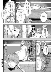 [Nagashima Chousuke] Seireki 2200 Nen no Ota Ch. 1-22 [Digital]
