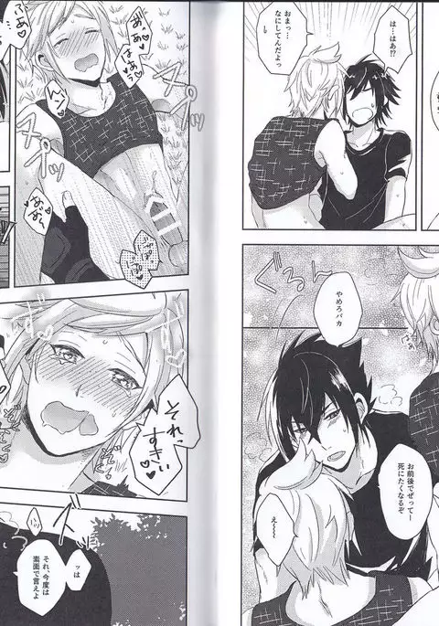PROMPTO PANIC!