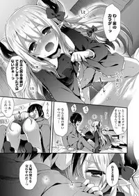 Towako Oboro Emaki San