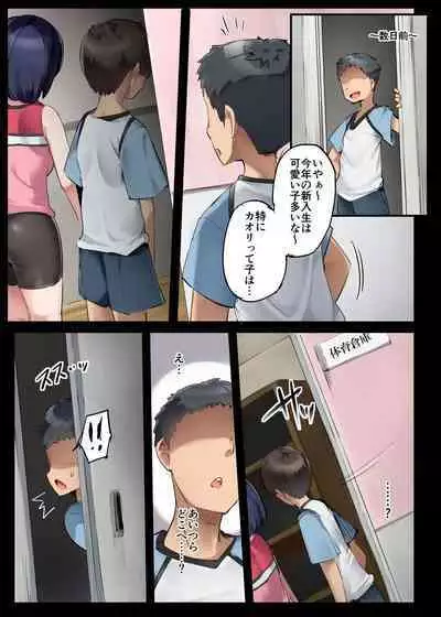 [Atelier Maso (doskoinpo)] Isu ni Natta Danshi Takkyuubu