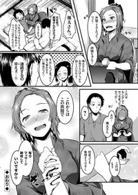 COMIC Grape Vol. 38 [Digital]