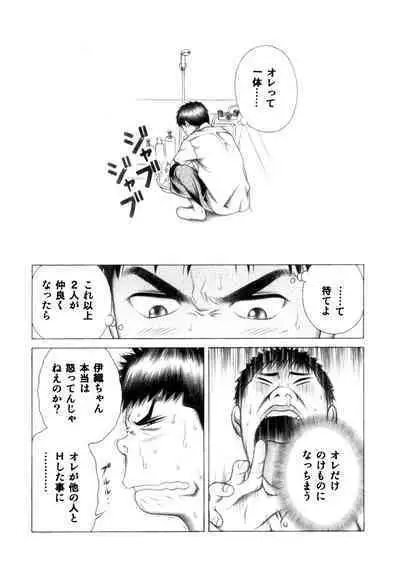 Iori to Fuwafuwarin
