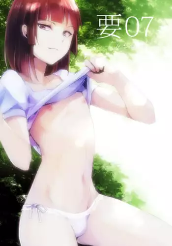 [Yadokugaeru (Locon)] Kaname 01-03 Soushuuhen [Digital]