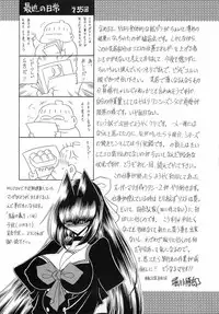 (C78) [Circle Taihei-Tengoku (Horikawa Gorou)] Reigoku Seitokai 3