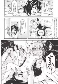 [Angelic Feather (Land Sale)] Flan Shitai! REC (Touhou Project) [Digital]