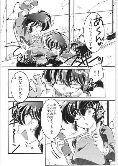 Sono Ai Watashi ni Kimenasai!
