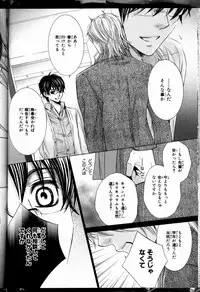 Senpai no Mizugi ch3-5 (raw)