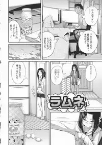 [Tsubaki Jushiro] Imouto Manual