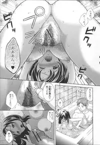 [Oonuki Makuri] Chitsu-Koi