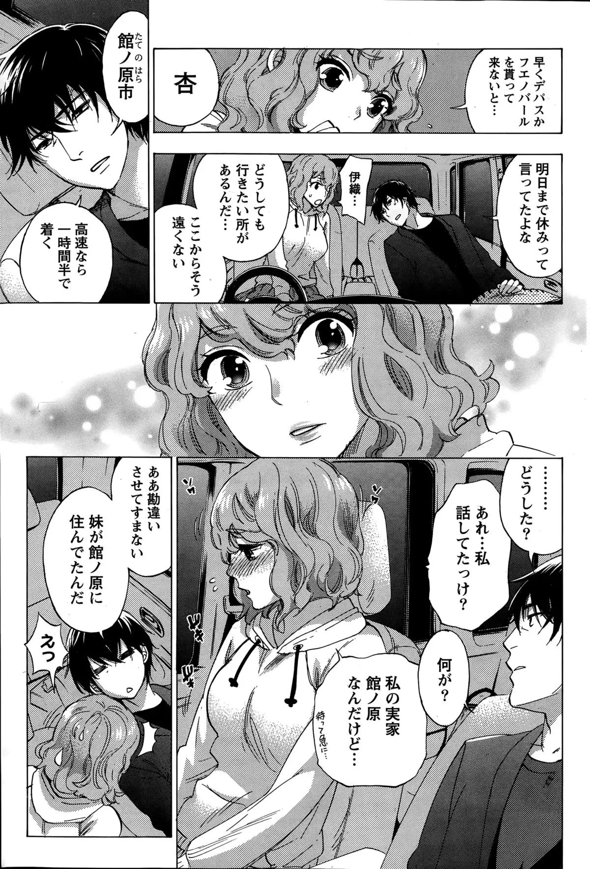 Hundred Game Ch.1-9
