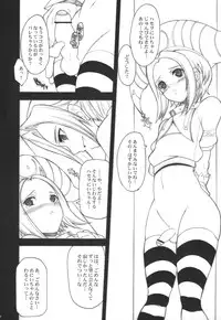 (C71) [Youkai Tamanokoshi (CHIRO)] Suki Dayo! Oniichan (.hack//G.U.)
