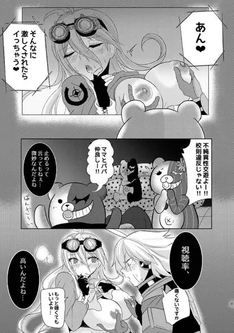 お待ちください入間さん！