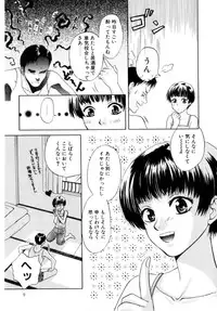 [Aoiro Ereji] Binetsu Shoujo