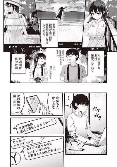 Kyou Hajimete Ecchi shimasu!