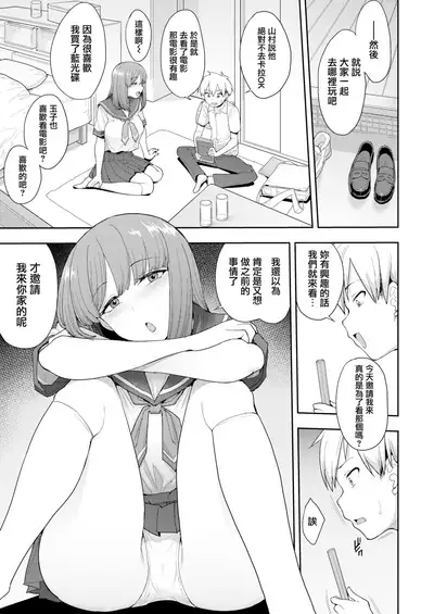 Pet no Shitsukekata