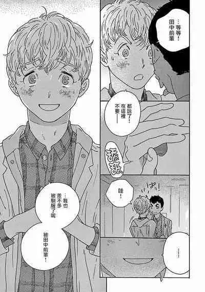 PERFECT FIT Ch. 1-10 + 特典
