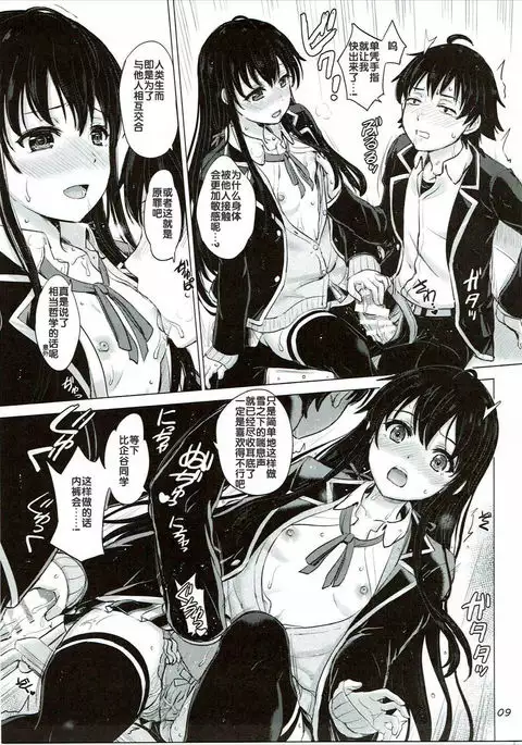 Yukinon Again.
