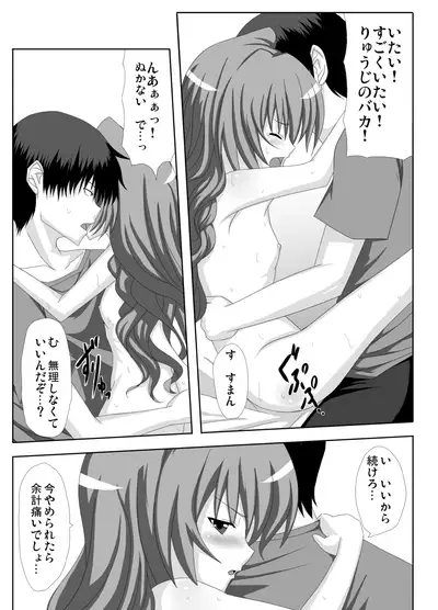 Mutual Affection