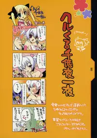 (C75) [KOTAMA-ROOM (Kotamaru)] Kotamaru Heya 2008