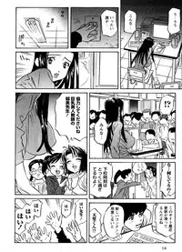 [Anthology] Mitsuraku no Manabiya