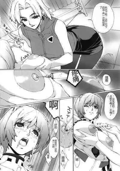 Eva?