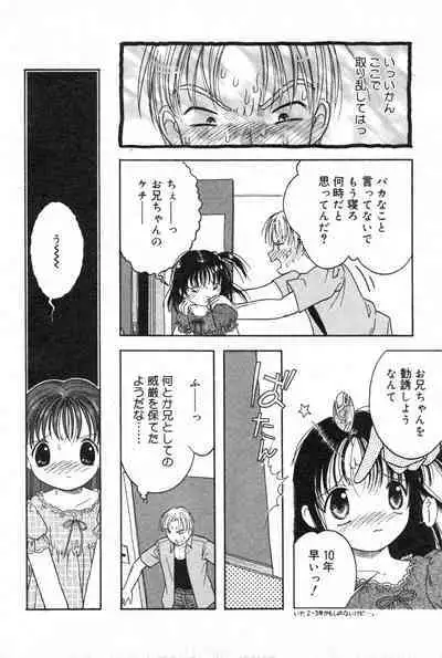 COMIC Minimon Vol. 8 (2003.8)