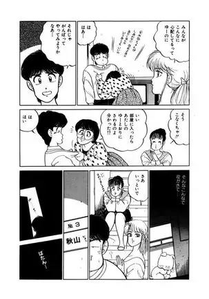 Abunai Joshi Ryou Monogatari Vol.2