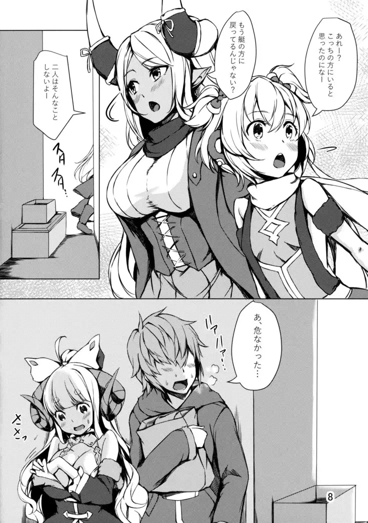 Waga atatamete yarou!