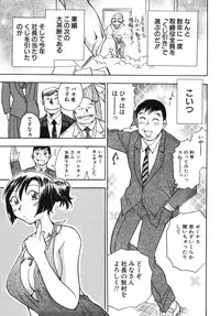 [Chiba Dirou] Hurly Burly Lingerie
