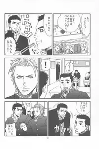 [Piccolo studio (Saru Pikkoro)] 部外秘日誌2