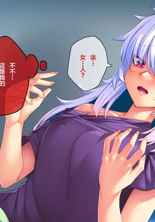 Ore ga Kanojo o Uragitta Riyuu