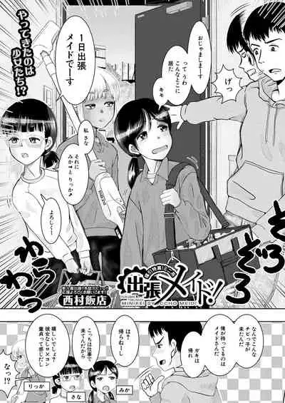 COMIC Mugen Tensei 2021-05