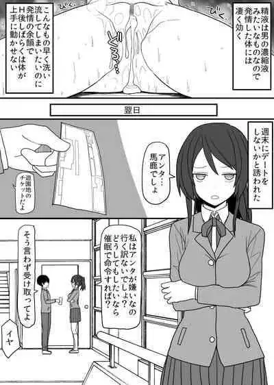 [EsuEsu] Forced in heat hypno