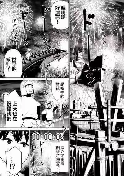 time stop hero fanservier compilation