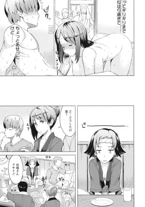 Saisyoku Inbi
